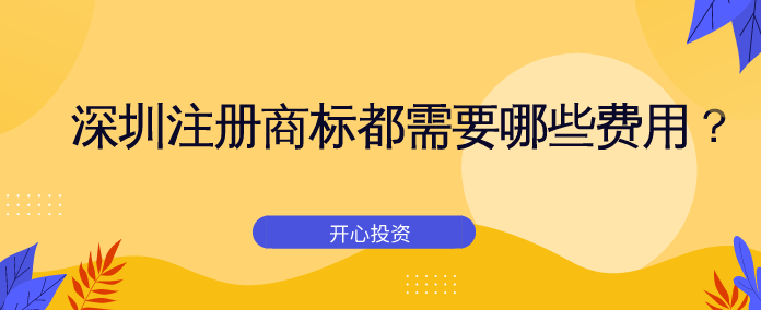 深圳公司注冊地址需要注意什么？