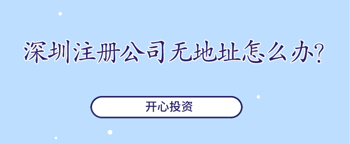 深圳公司怎么注冊(cè)商標(biāo)？5步輕松搞定商標(biāo)