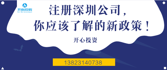 公司注冊流程和所需信息