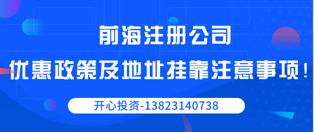 深圳工商注冊時為什么要選擇以公司身份？-開心代辦注冊