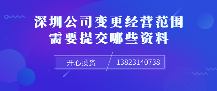 2021年最全深圳注冊公司流程及費用【收藏】-開心注