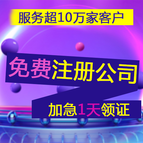 橋頭鎮會計代賬招牌，橋頭鎮代賬公司有哪些