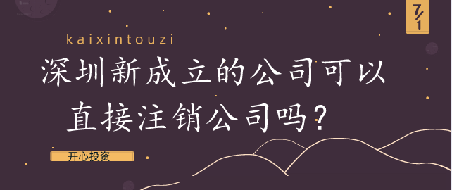 海南股東變更有哪些流程？工商解決方案是什么？