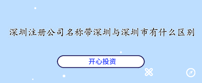 公司名稱變更流程及常見問題