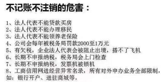 選擇低價代理記賬風險巨大，千萬不要貪便宜而毀了你的事業(yè)-開心財稅咨詢