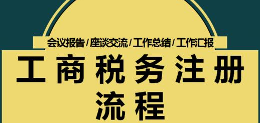 注冊跨境電商公司要多少錢？